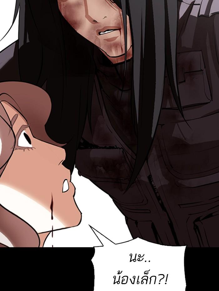 Lookism ตอนที่ 336 หน้า 61