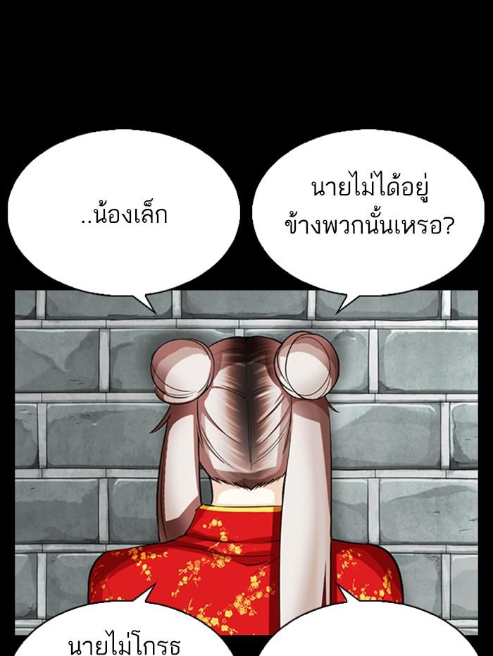 Lookism ตอนที่ 336 หน้า 64