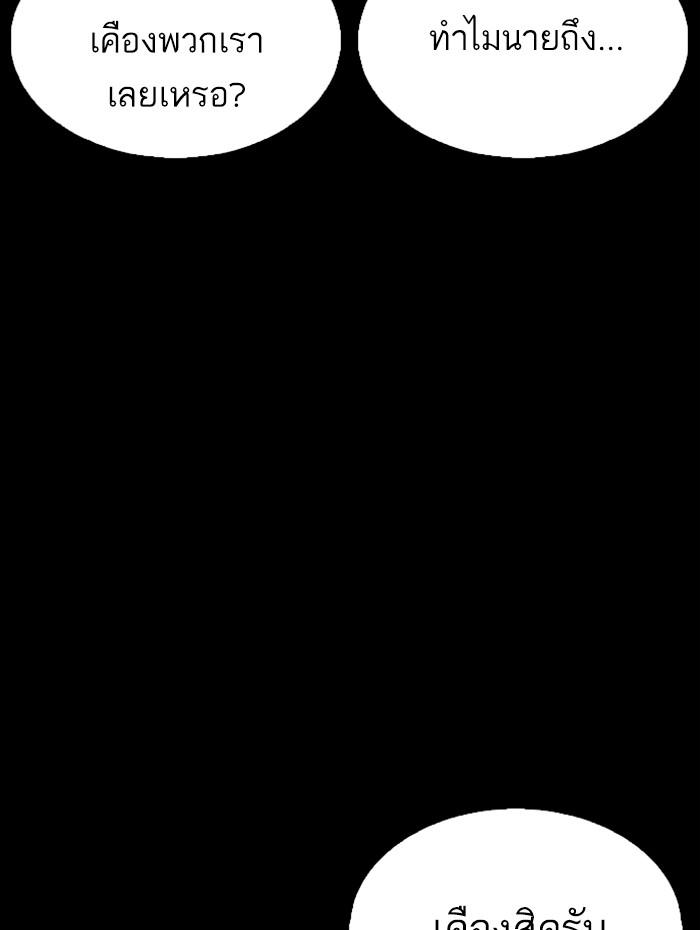 Lookism ตอนที่ 336 หน้า 65