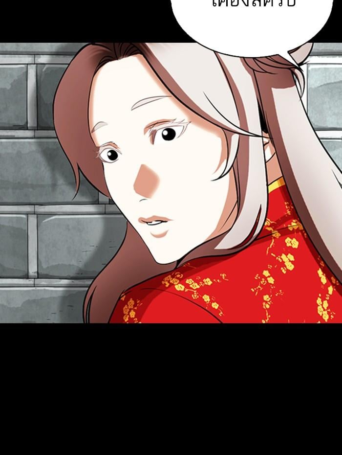 Lookism ตอนที่ 336 หน้า 66