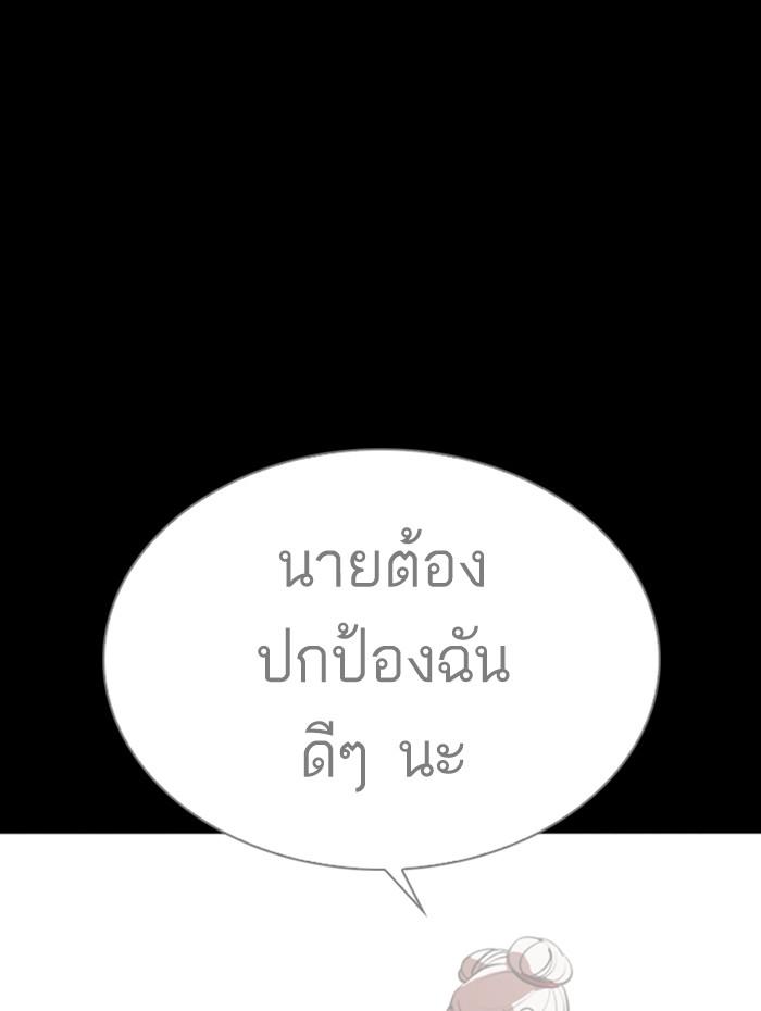 Lookism ตอนที่ 336 หน้า 67