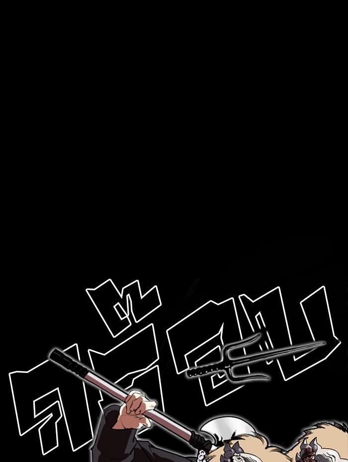 Lookism ตอนที่ 336 หน้า 89