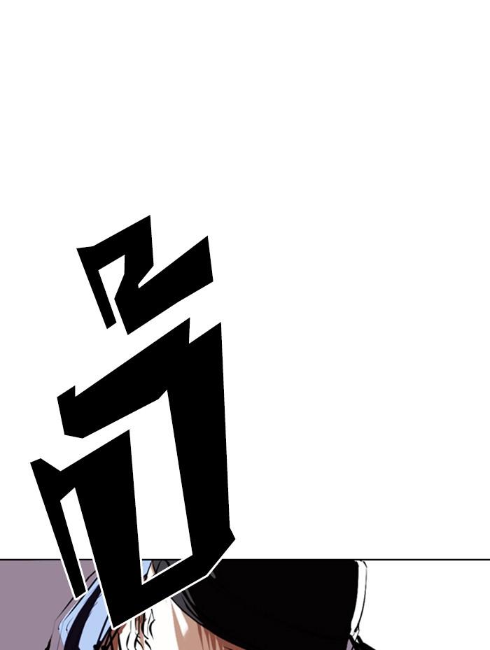 Lookism ตอนที่ 336 หน้า 94