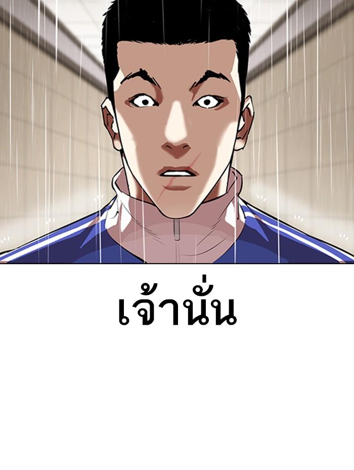 Lookism ตอนที่ 336 หน้า 99