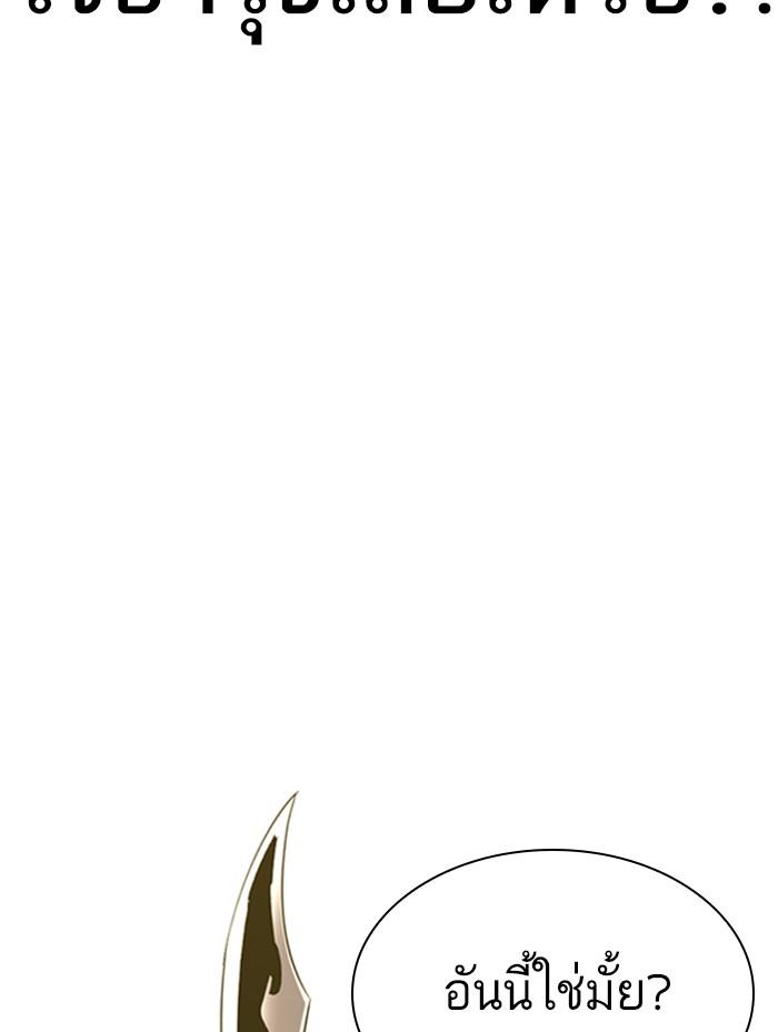 Lookism ตอนที่ 336 หน้า 107