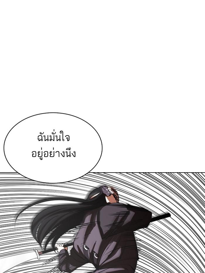 Lookism ตอนที่ 336 หน้า 111