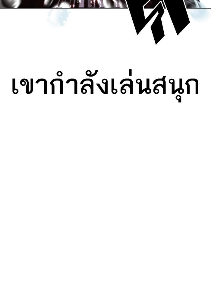 Lookism ตอนที่ 336 หน้า 115