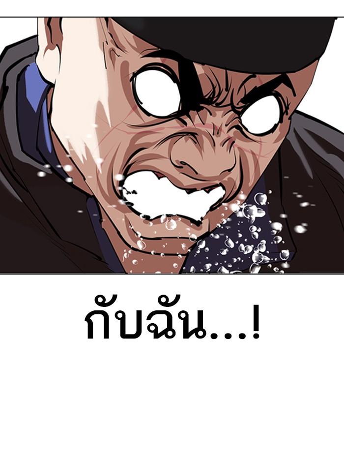 Lookism ตอนที่ 336 หน้า 116