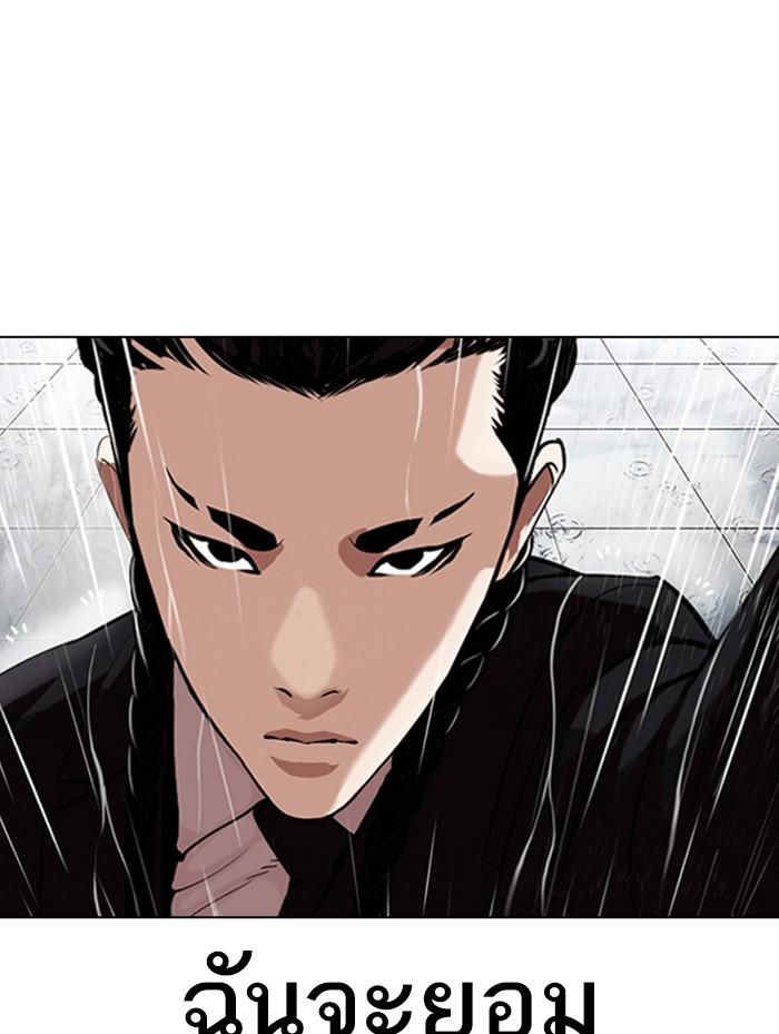 Lookism ตอนที่ 336 หน้า 117