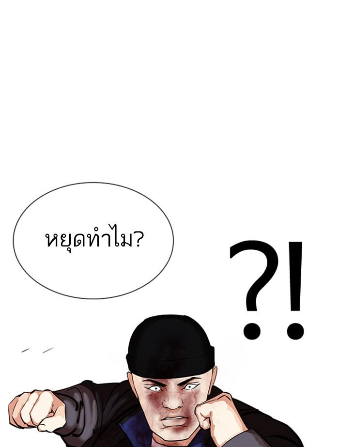 Lookism ตอนที่ 336 หน้า 124
