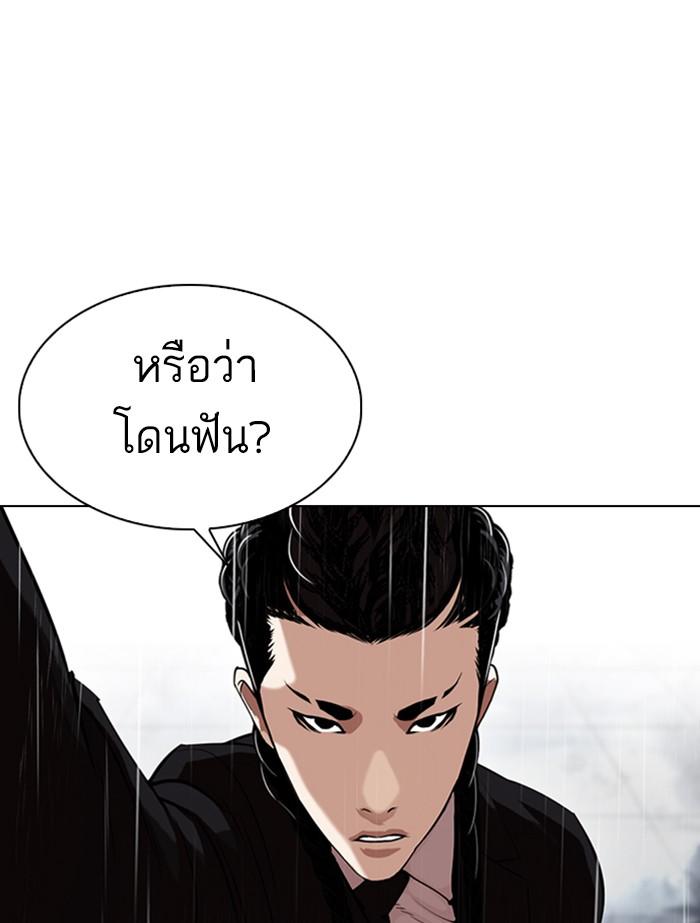 Lookism ตอนที่ 336 หน้า 126