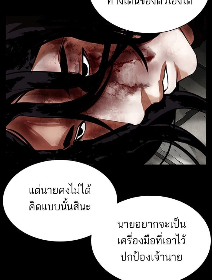 Lookism ตอนที่ 336 หน้า 131