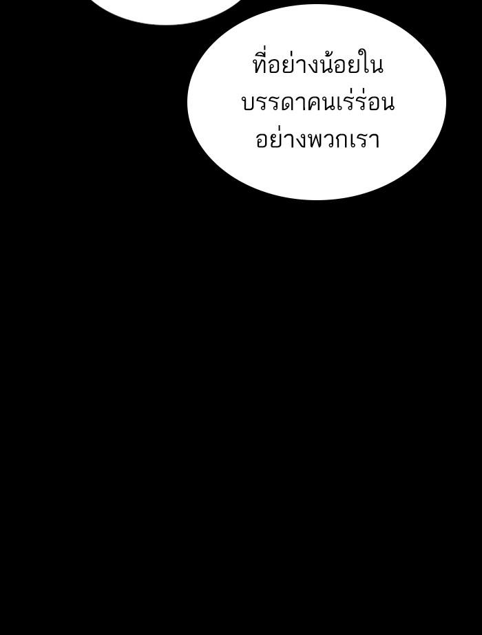 Lookism ตอนที่ 336 หน้า 133