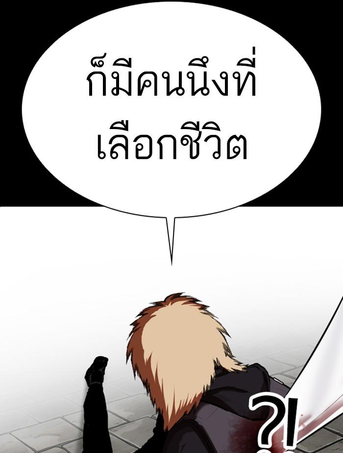 Lookism ตอนที่ 336 หน้า 134