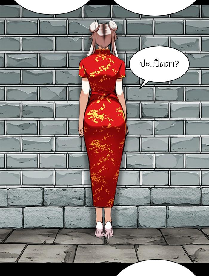 Lookism ตอนที่ 336 หน้า 137