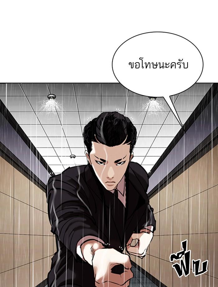 Lookism ตอนที่ 336 หน้า 151