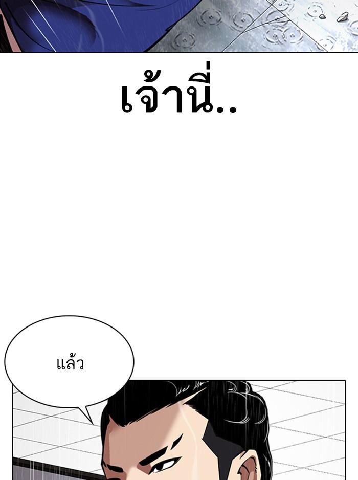 Lookism ตอนที่ 336 หน้า 159