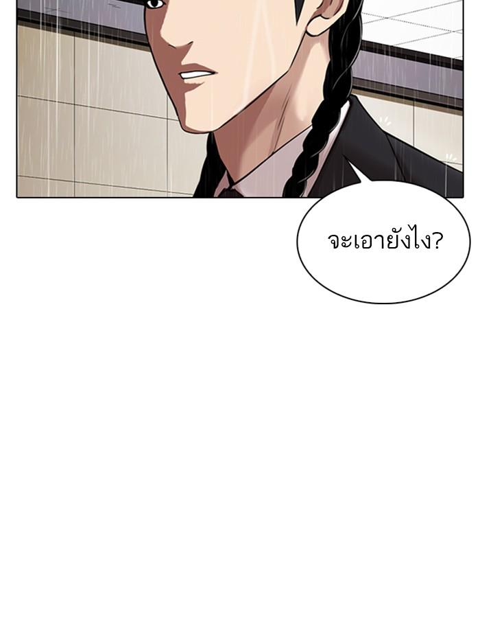 Lookism ตอนที่ 336 หน้า 160