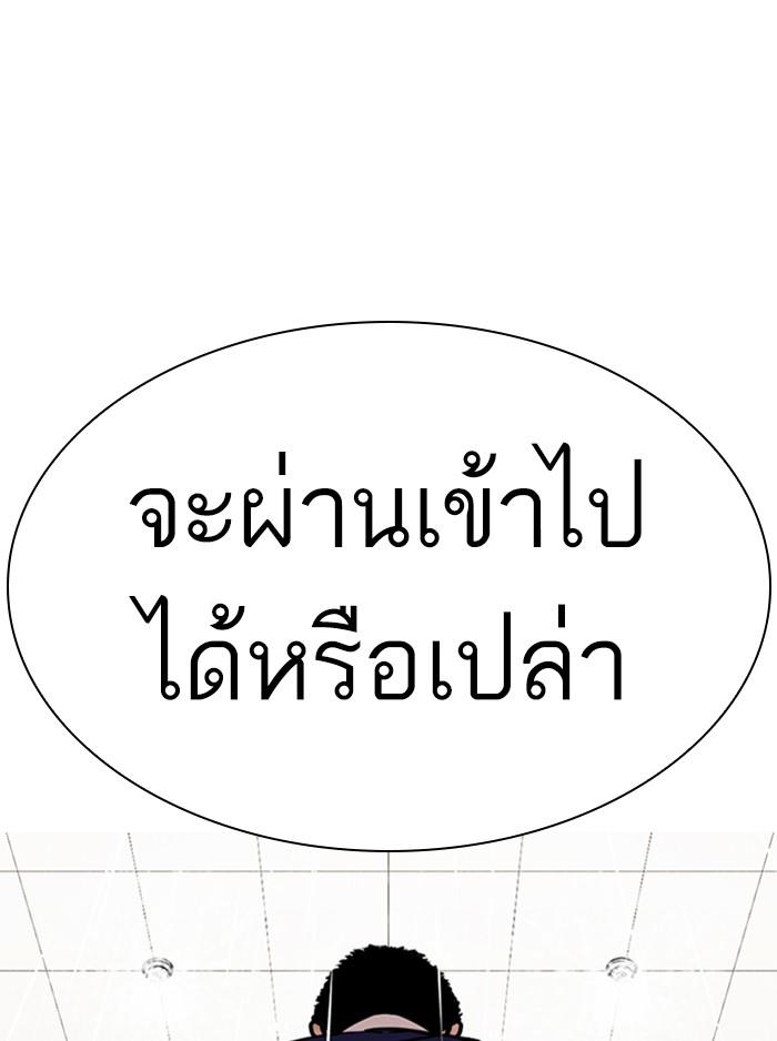 Lookism ตอนที่ 336 หน้า 161