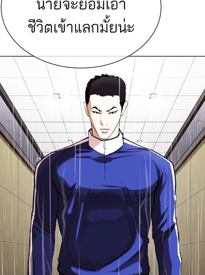 Lookism ตอนที่ 336 หน้า 164