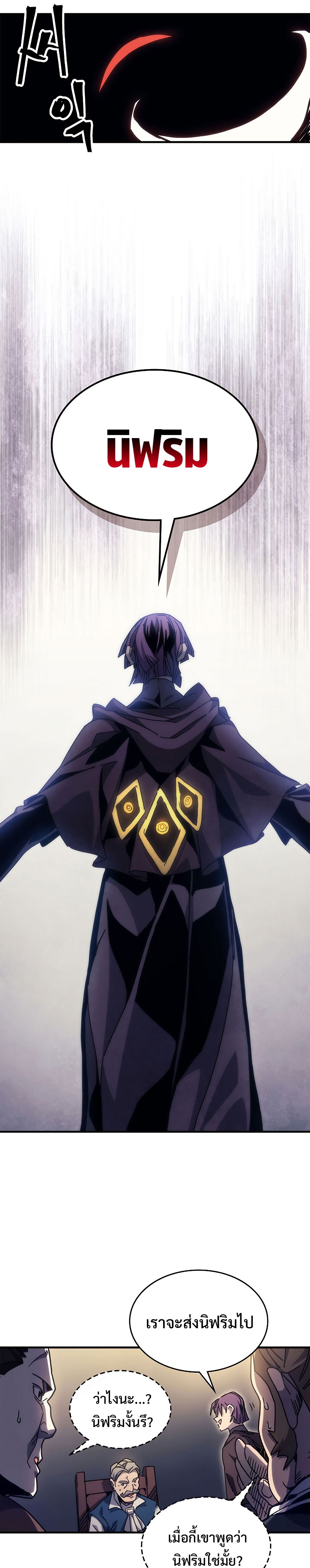 Mr Devourer Please Act Like a Final Boss ทำตัวให้สมกับเป็นมอนสเตอร์บอสหน่อยสิ คุณสวอลโลว์! ตอนที่ 3 หน้า 37