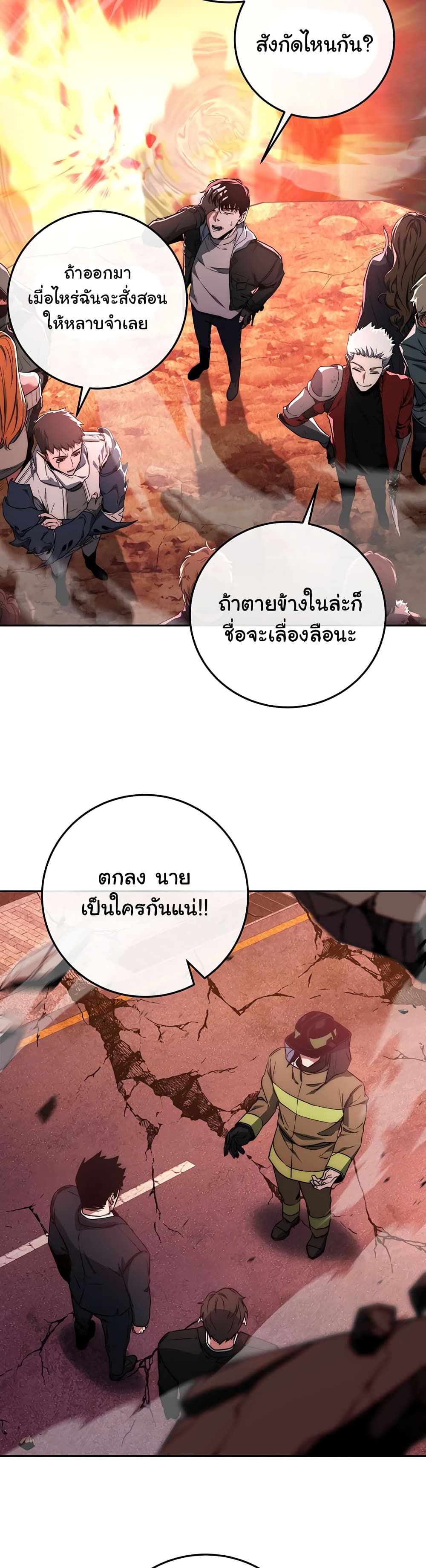 Return of the Sword God-Rank Civil Servant ตอนที่ 3 หน้า 37