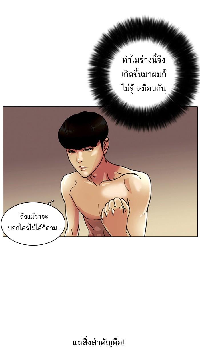 Lookism ตอนที่ 3 37