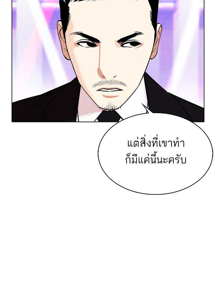 Lookism ตอนที่ 337 หน้า 10