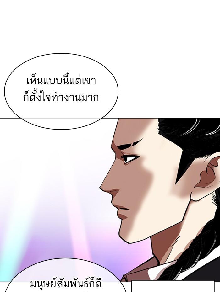 Lookism ตอนที่ 337 หน้า 11