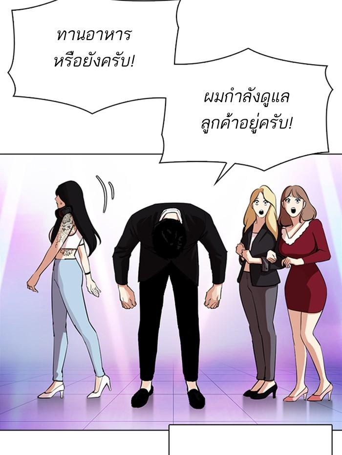 Lookism ตอนที่ 337 หน้า 16