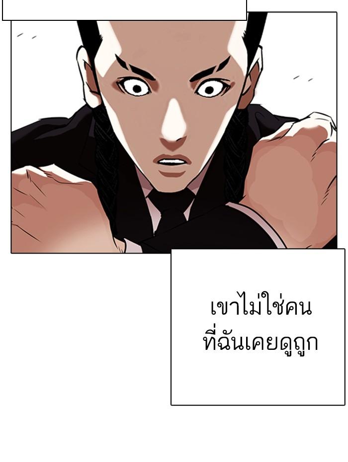 Lookism ตอนที่ 337 หน้า 21
