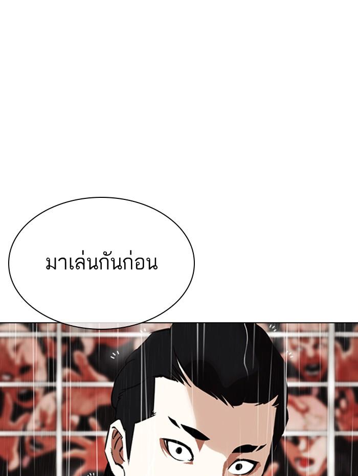 Lookism ตอนที่ 337 หน้า 28
