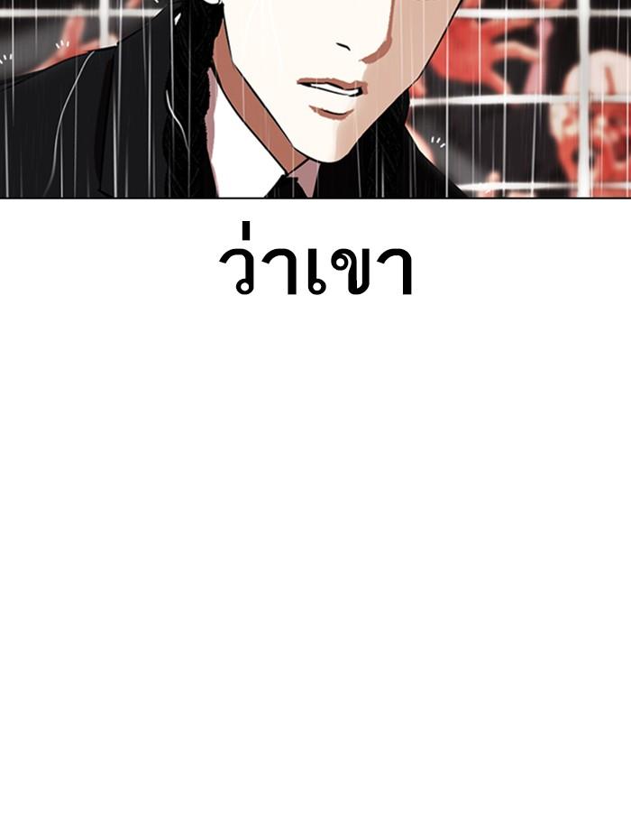 Lookism ตอนที่ 337 หน้า 29