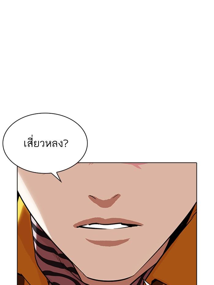 Lookism ตอนที่ 337 หน้า 34