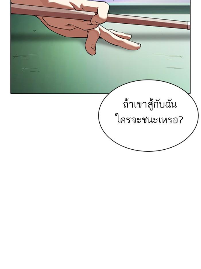Lookism ตอนที่ 337 หน้า 40