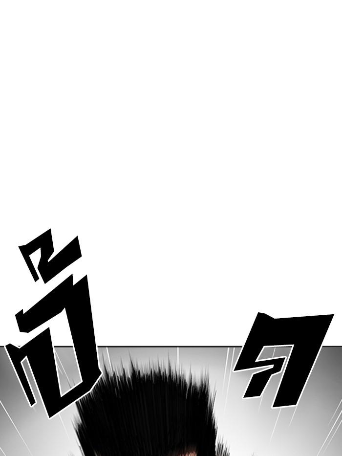 Lookism ตอนที่ 337 หน้า 41
