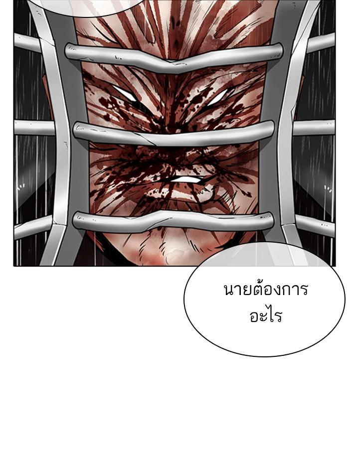 Lookism ตอนที่ 337 หน้า 52