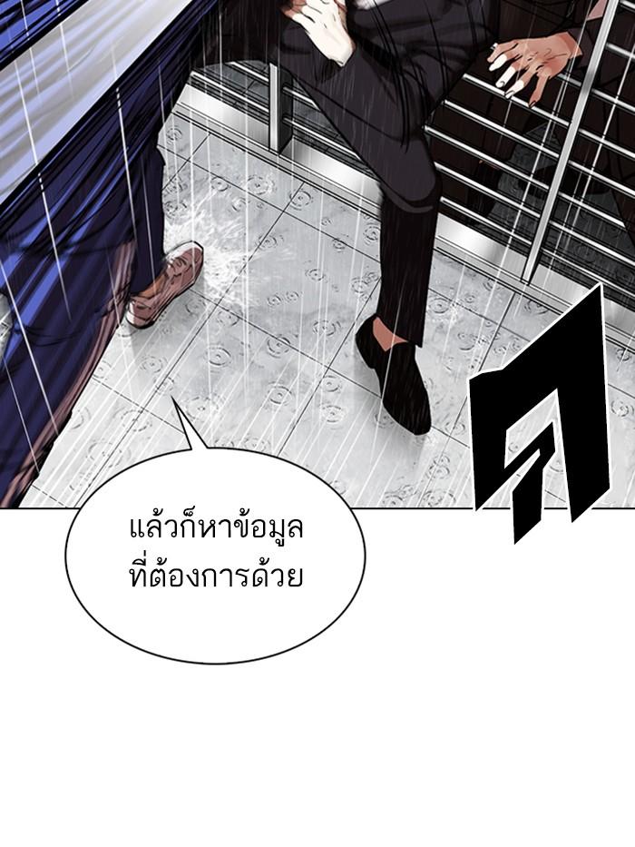 Lookism ตอนที่ 337 หน้า 57