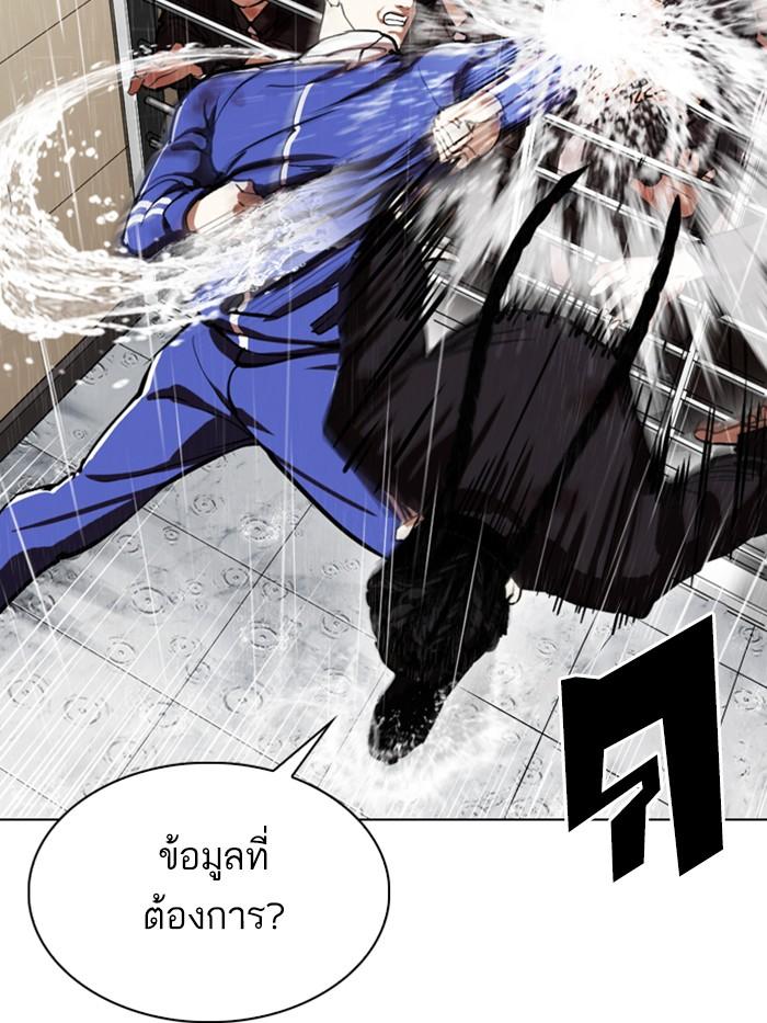 Lookism ตอนที่ 337 หน้า 59