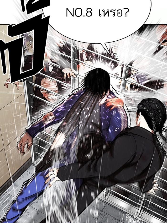 Lookism ตอนที่ 337 หน้า 61