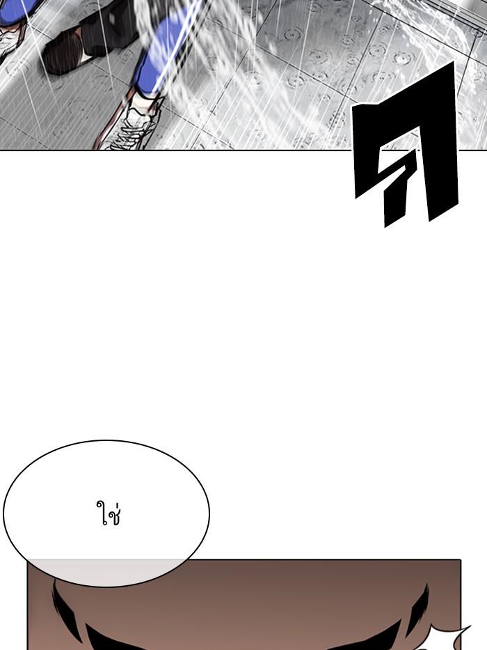 Lookism ตอนที่ 337 หน้า 62