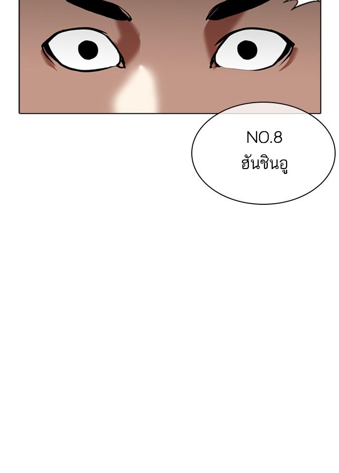 Lookism ตอนที่ 337 หน้า 63