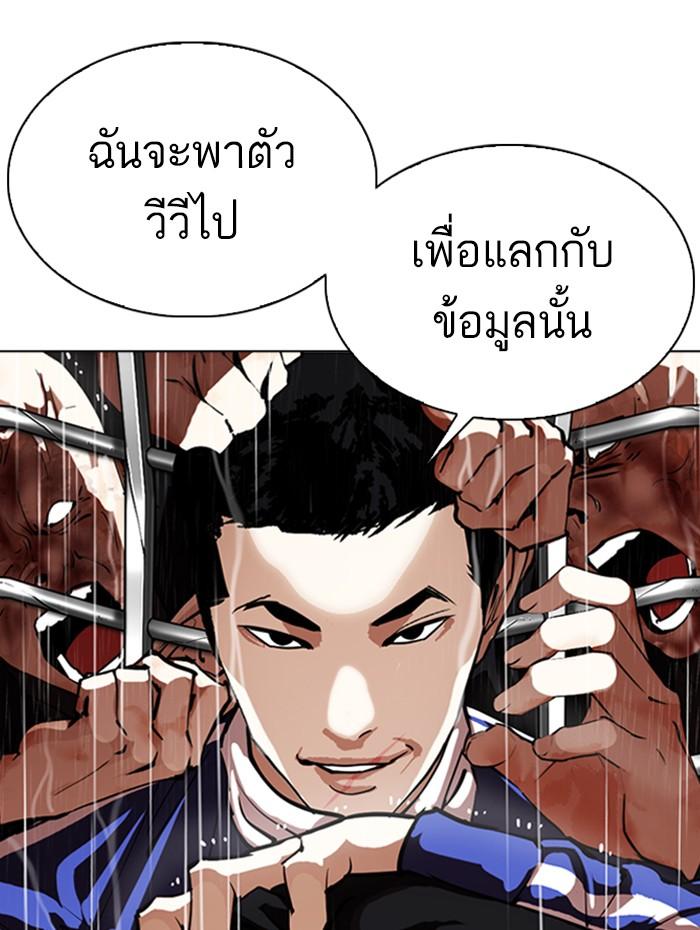 Lookism ตอนที่ 337 หน้า 64