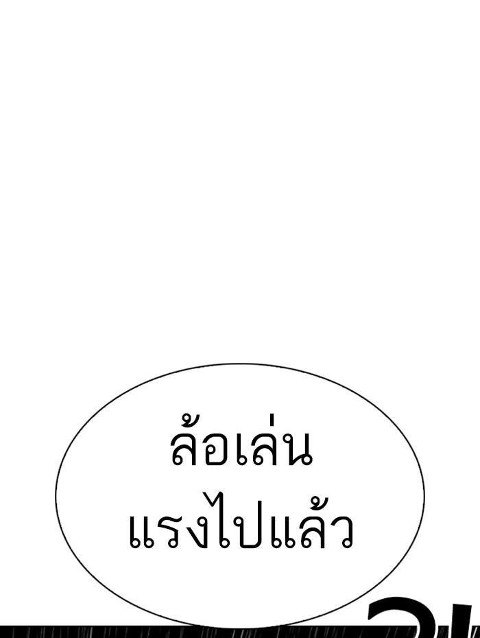 Lookism ตอนที่ 337 หน้า 67