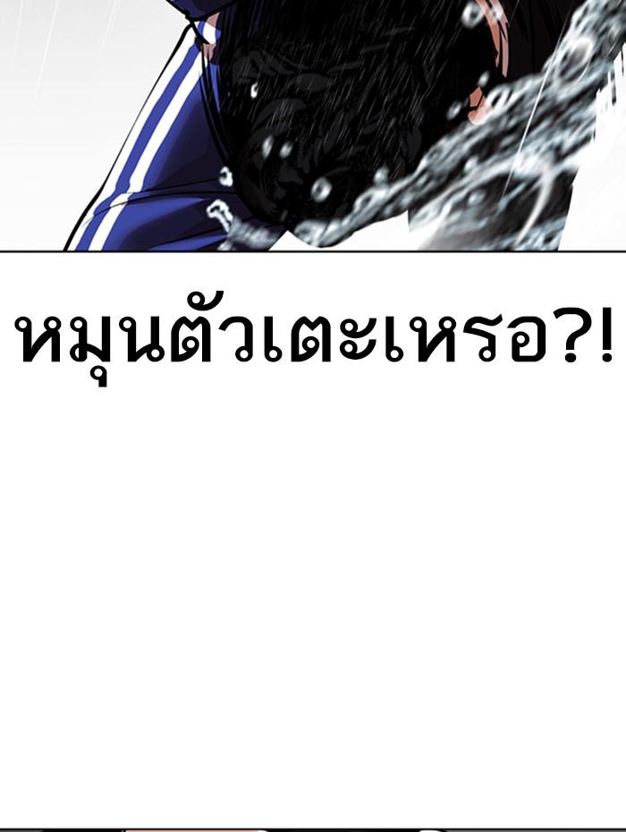 Lookism ตอนที่ 337 หน้า 69