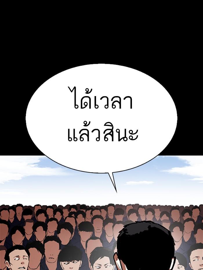 Lookism ตอนที่ 337 หน้า 75