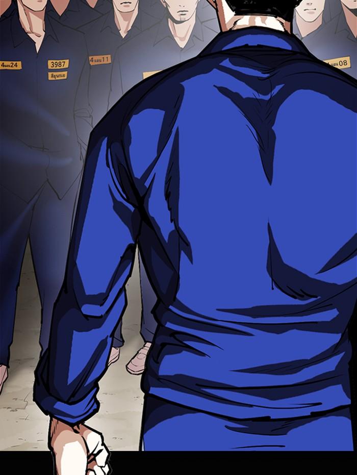 Lookism ตอนที่ 337 หน้า 76