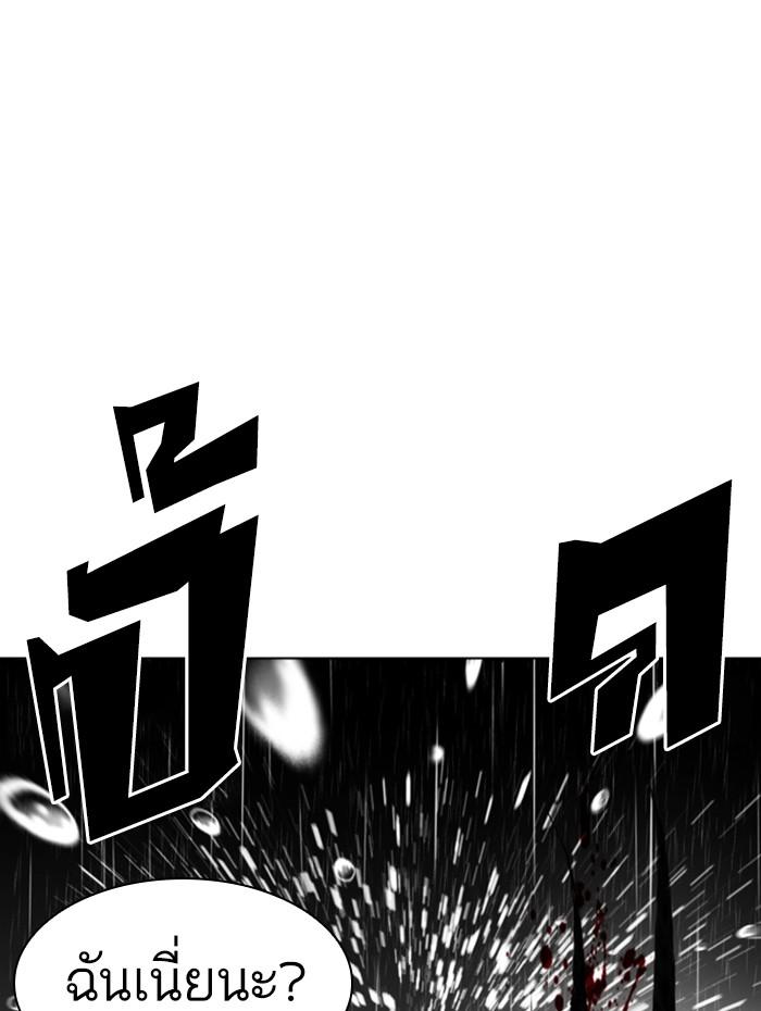 Lookism ตอนที่ 337 หน้า 83