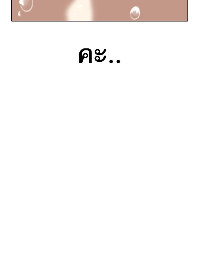 Lookism ตอนที่ 337 หน้า 90