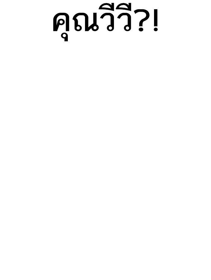 Lookism ตอนที่ 337 หน้า 92